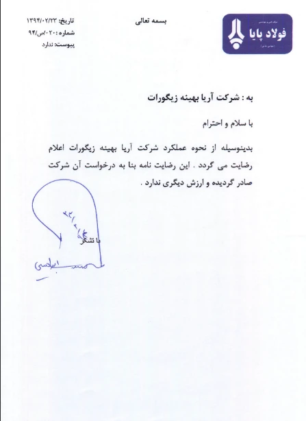 عکس نمونه کار حسن انجام کار 2